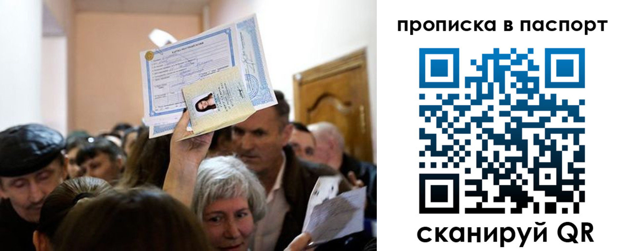 временная регистрация госуслуги в Светлогорске