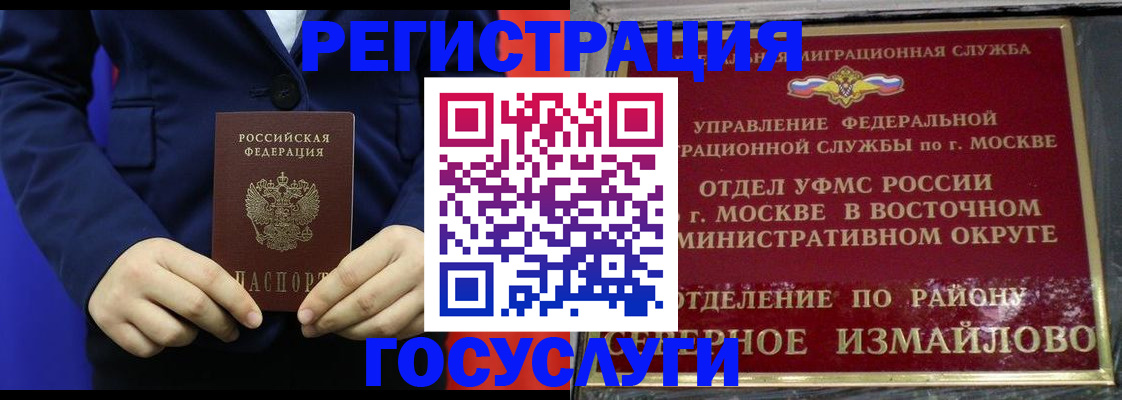 прописка иностранных граждан в Светлогорске